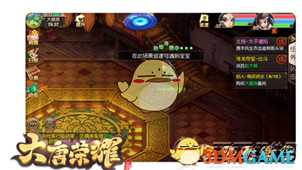 王鹤棣咸鱼飞升开始招商
