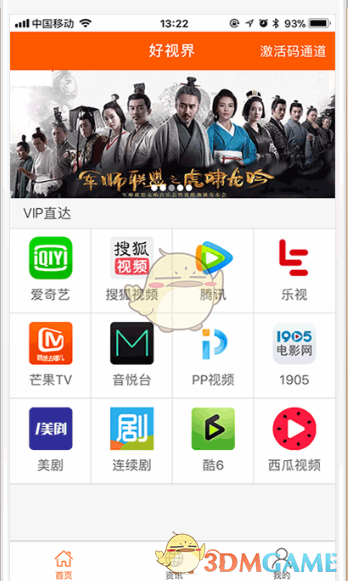 美国总统特朗普表示无意解雇美联储主席鲍威尔