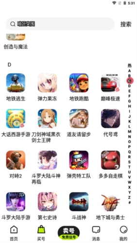 健康稳定的中欧关系成就彼此照亮世界