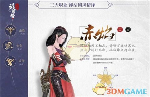 为啥丰川祥子退出 CRYCHIC，又要创立 Ave Mujica 啊？