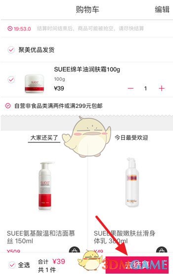 苏新皓 好薄的一片腹肌